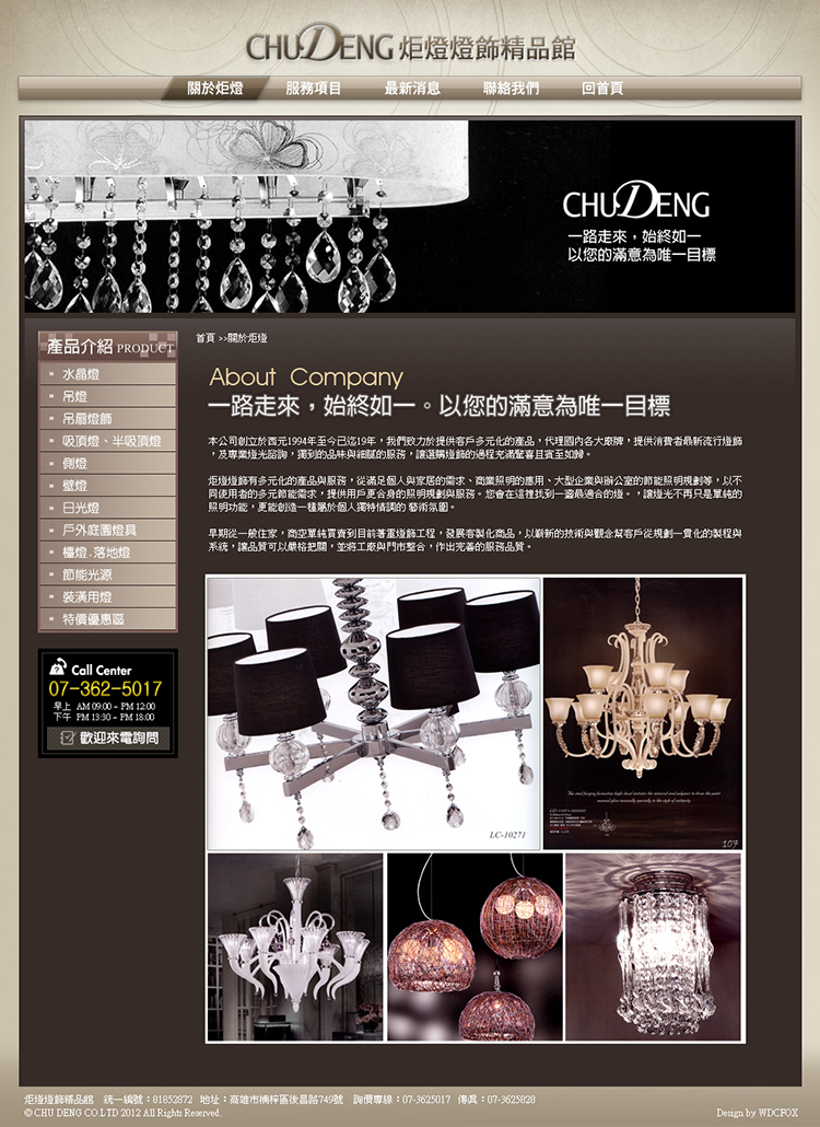 炬燈燈飾精品館