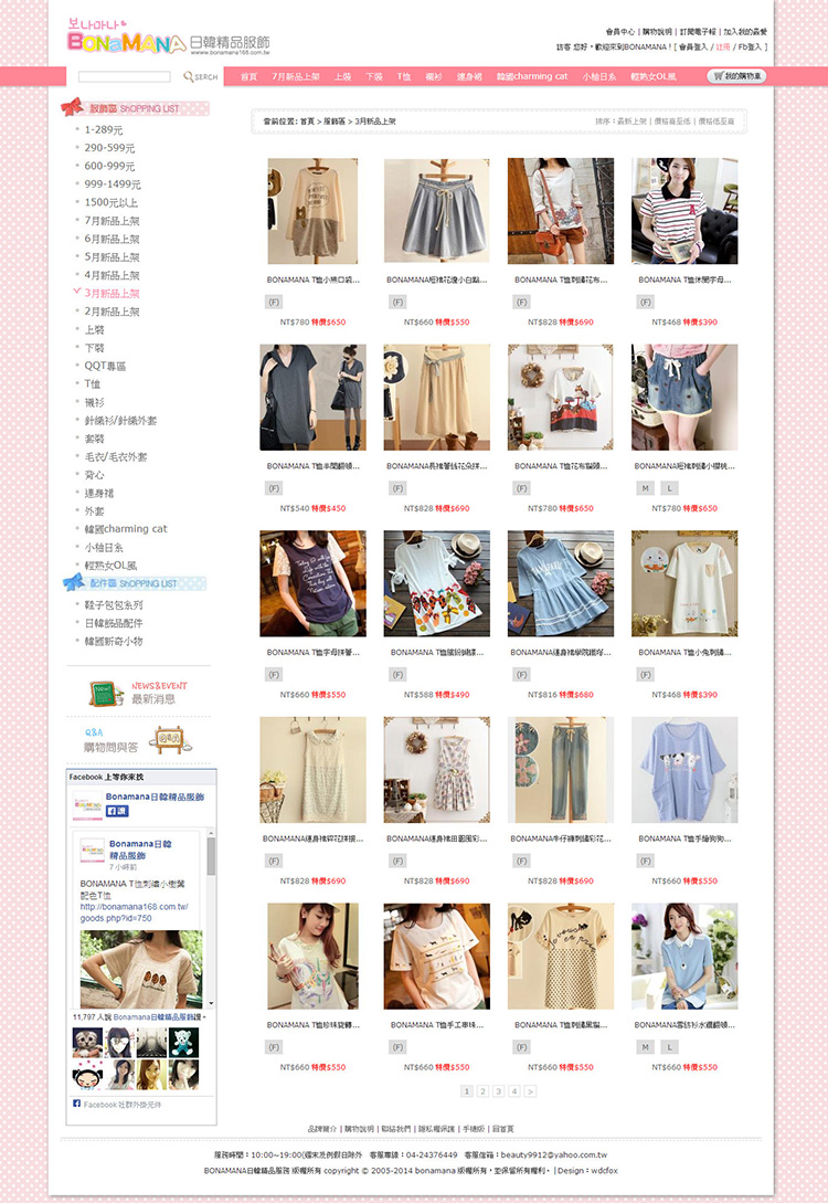 BONAMANA日韓精品服飾