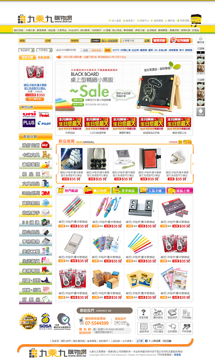9x9網站頁面.jpg