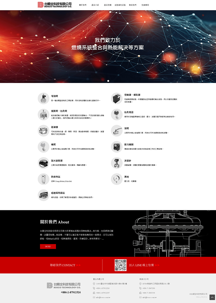 台順全科技有限公司