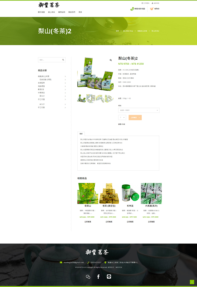 御豐茗茶02.jpg
